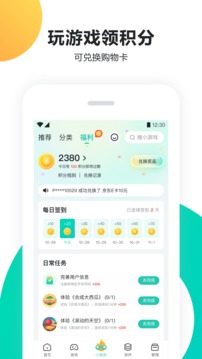 2024新澳门原料免费大全截圖