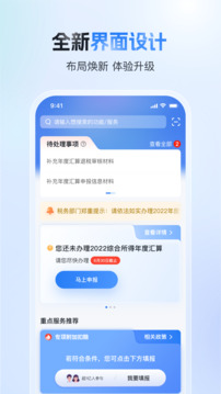 金沙集团app最新版下载截圖