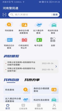 竞彩足球app官方正版截圖