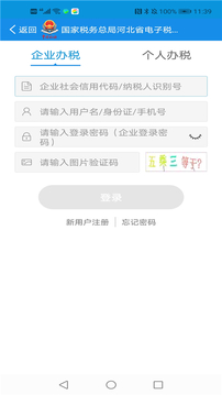 环球app官网登陆截圖