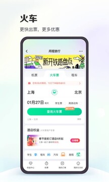 百丽直播截圖