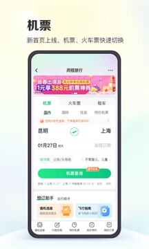 2024新澳门原料免费大全截圖